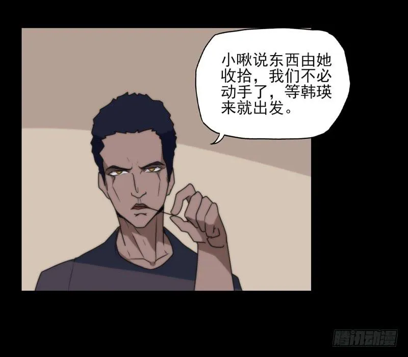 终于找到你了！你这个恶魔！ 第11页