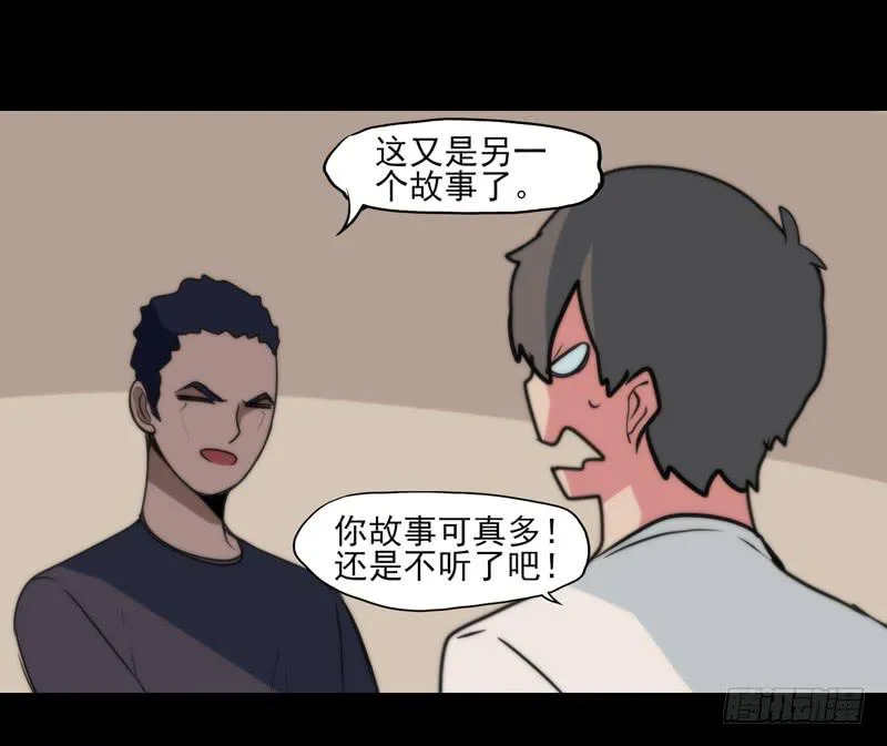 终于找到你了！你这个恶魔！ 第13页