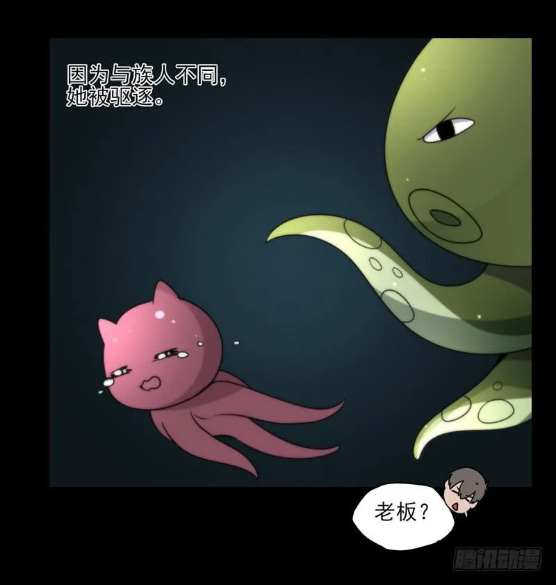 终于找到你了！你这个恶魔！ 第15页