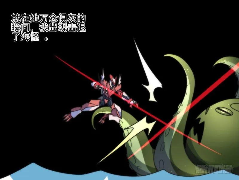 终于找到你了！你这个恶魔！ 第18页