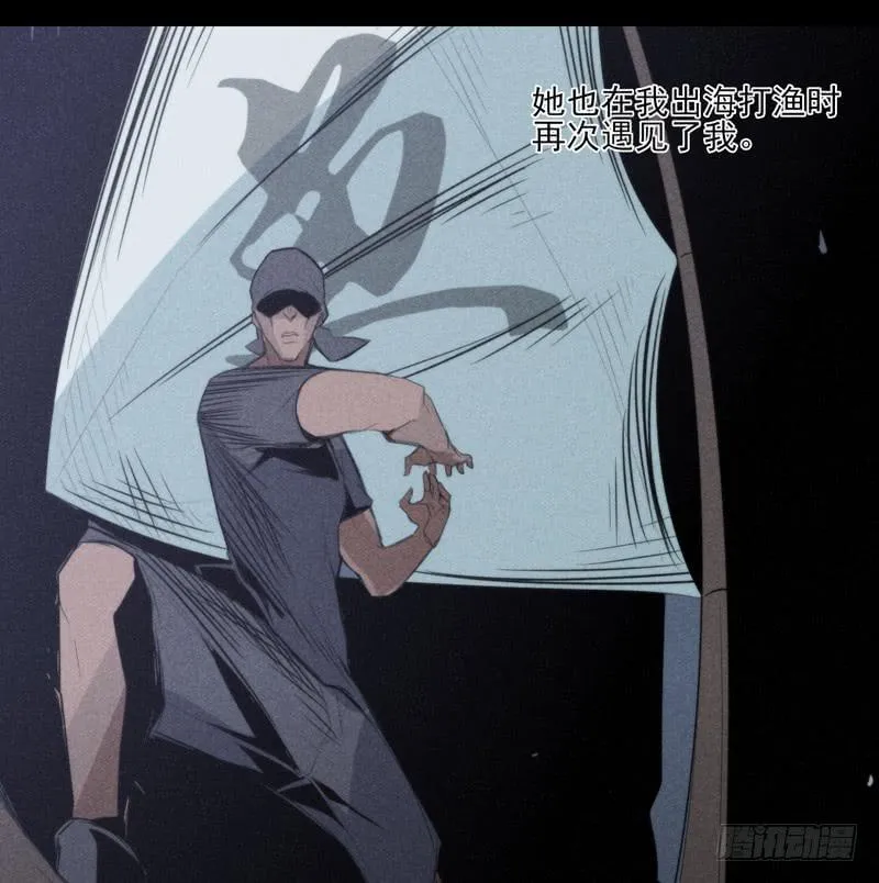 终于找到你了！你这个恶魔！ 第22页