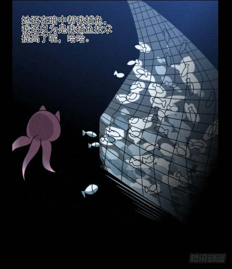 终于找到你了！你这个恶魔！ 第24页