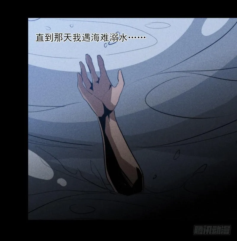 终于找到你了！你这个恶魔！ 第26页