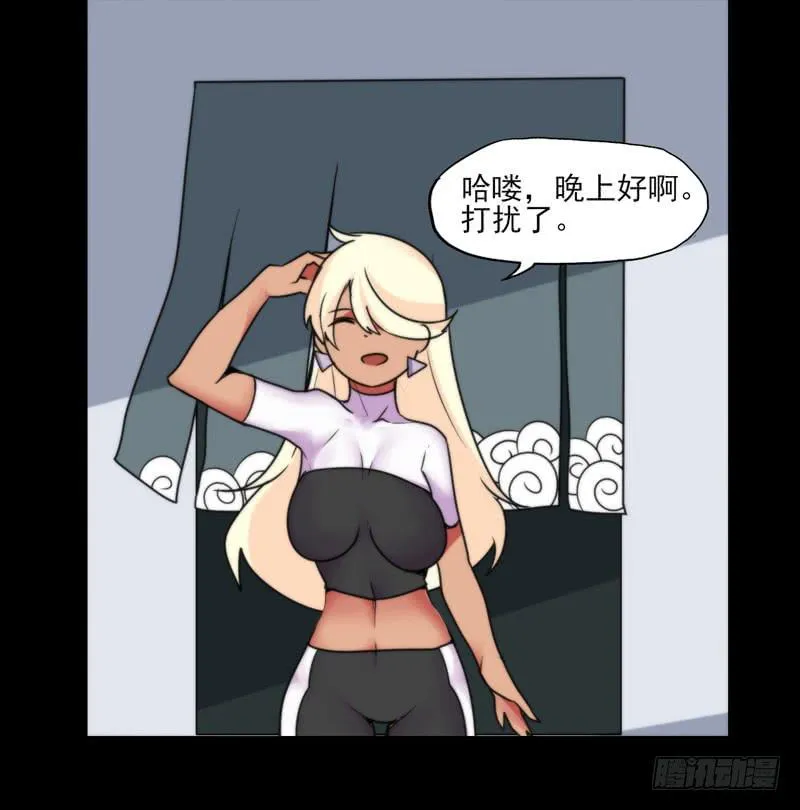 终于找到你了！你这个恶魔！ 第29页