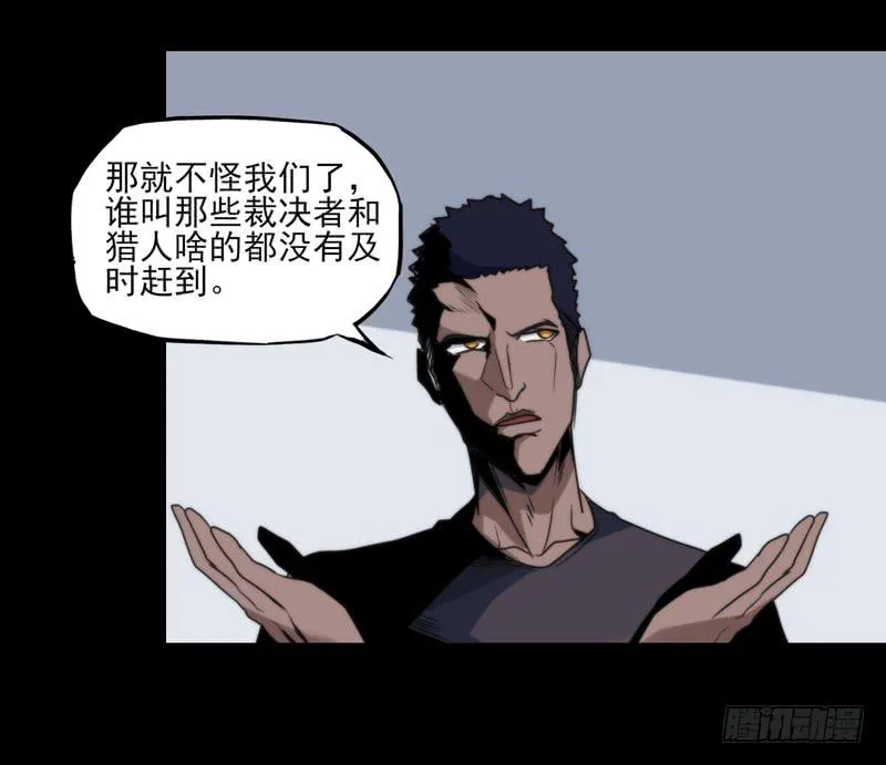 终于找到你了！你这个恶魔！ 第32页