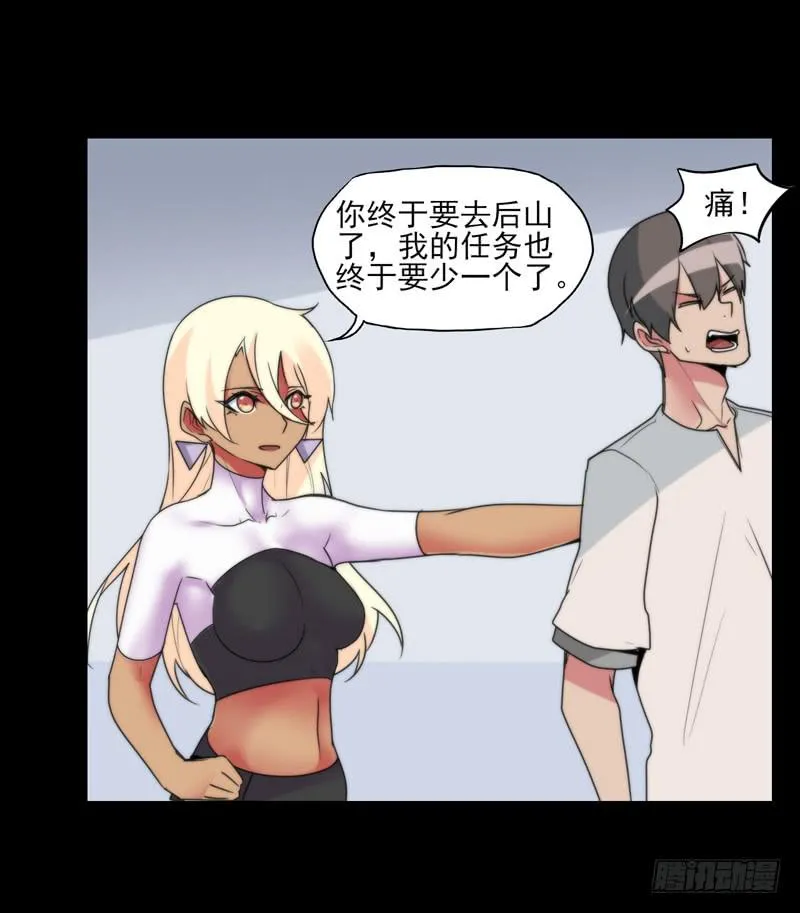 终于找到你了！你这个恶魔！ 第34页
