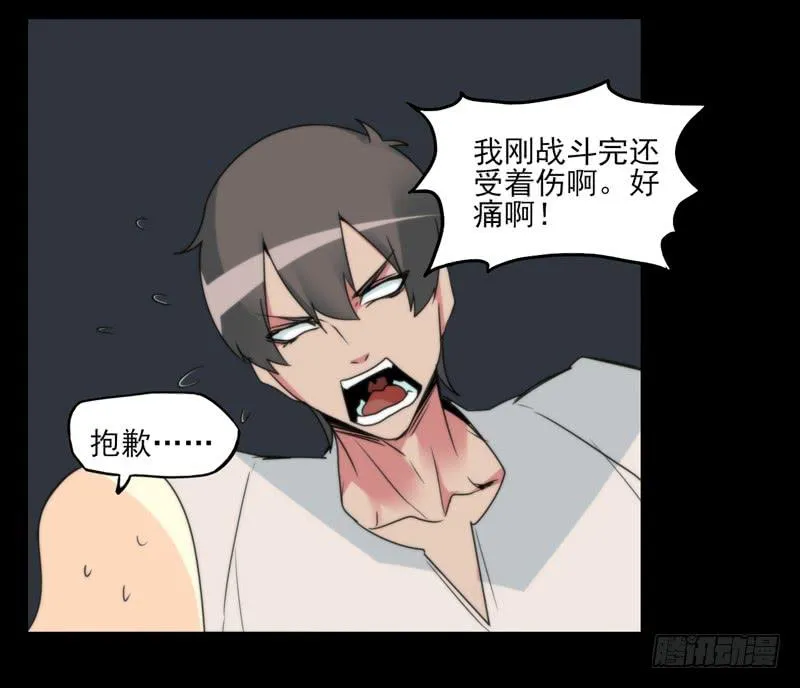 终于找到你了！你这个恶魔！ 第35页