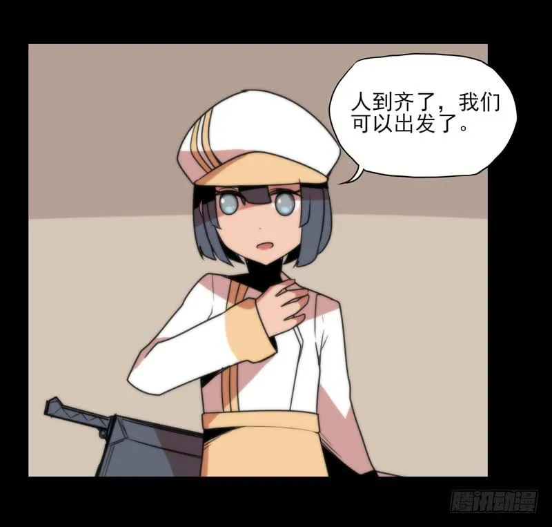 终于找到你了！你这个恶魔！ 第39页