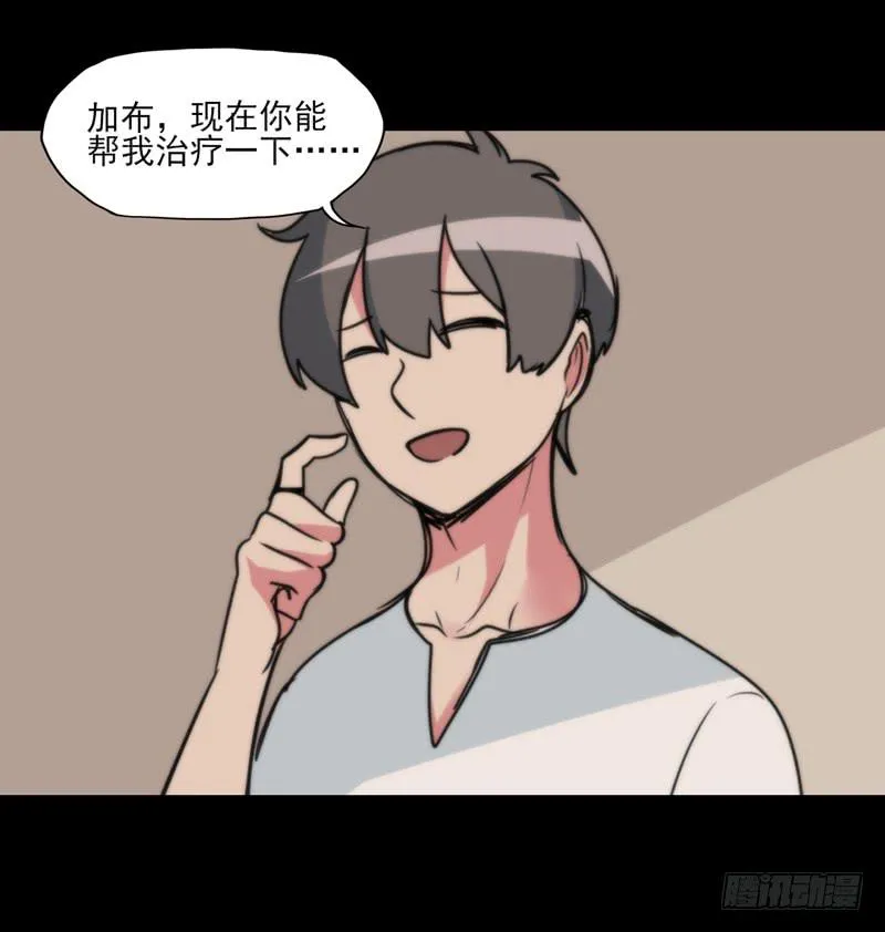 终于找到你了！你这个恶魔！ 第42页