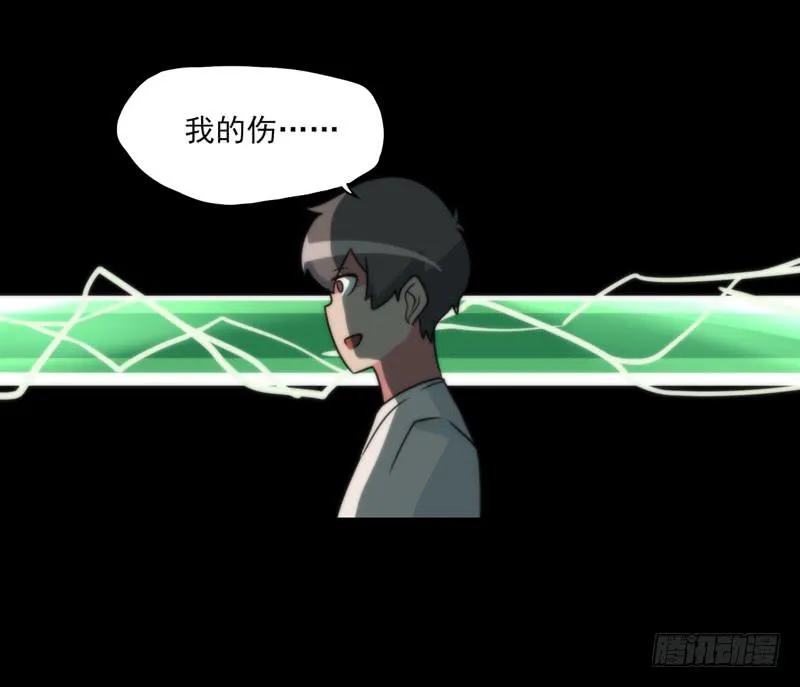 终于找到你了！你这个恶魔！ 第43页