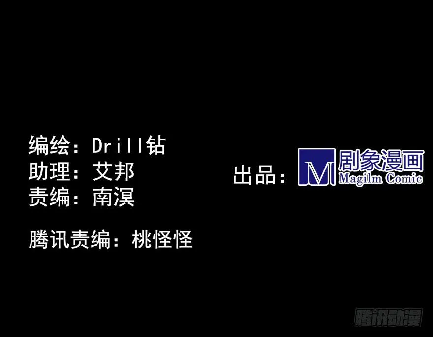加布的阴影！悲剧的情侣！ 第2页