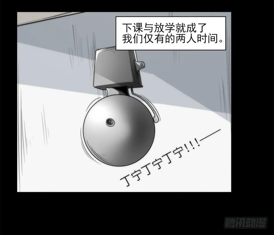 加布的阴影！悲剧的情侣！ 第22页