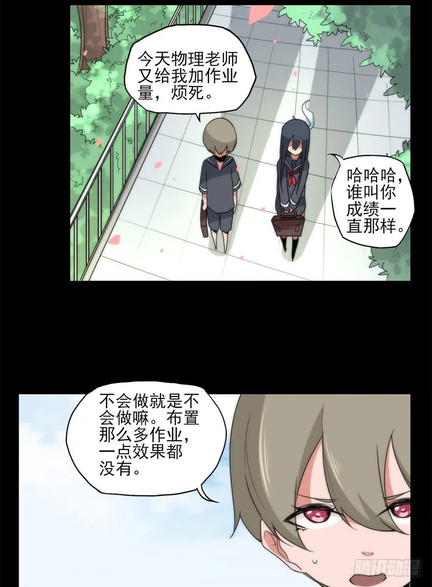 加布的阴影！悲剧的情侣！ 第23页