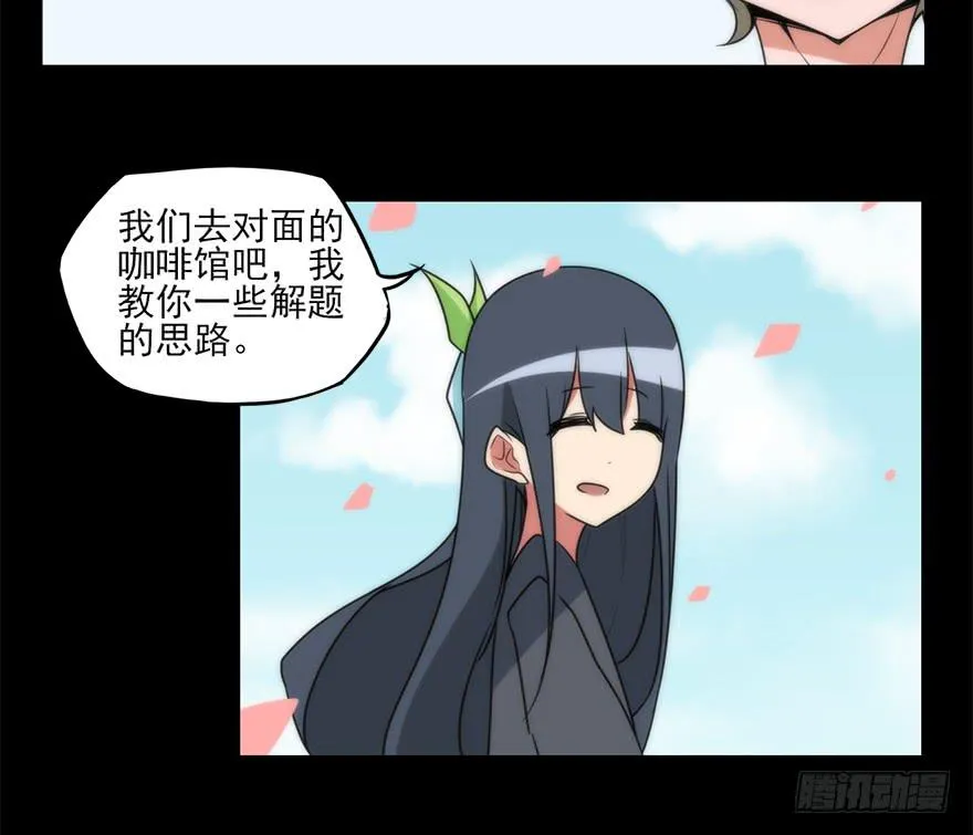 加布的阴影！悲剧的情侣！ 第24页