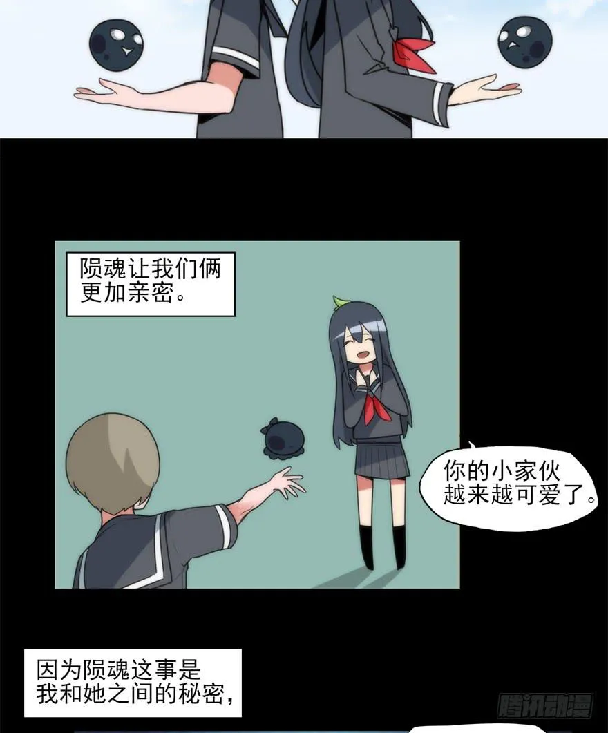 加布的阴影！悲剧的情侣！ 第26页