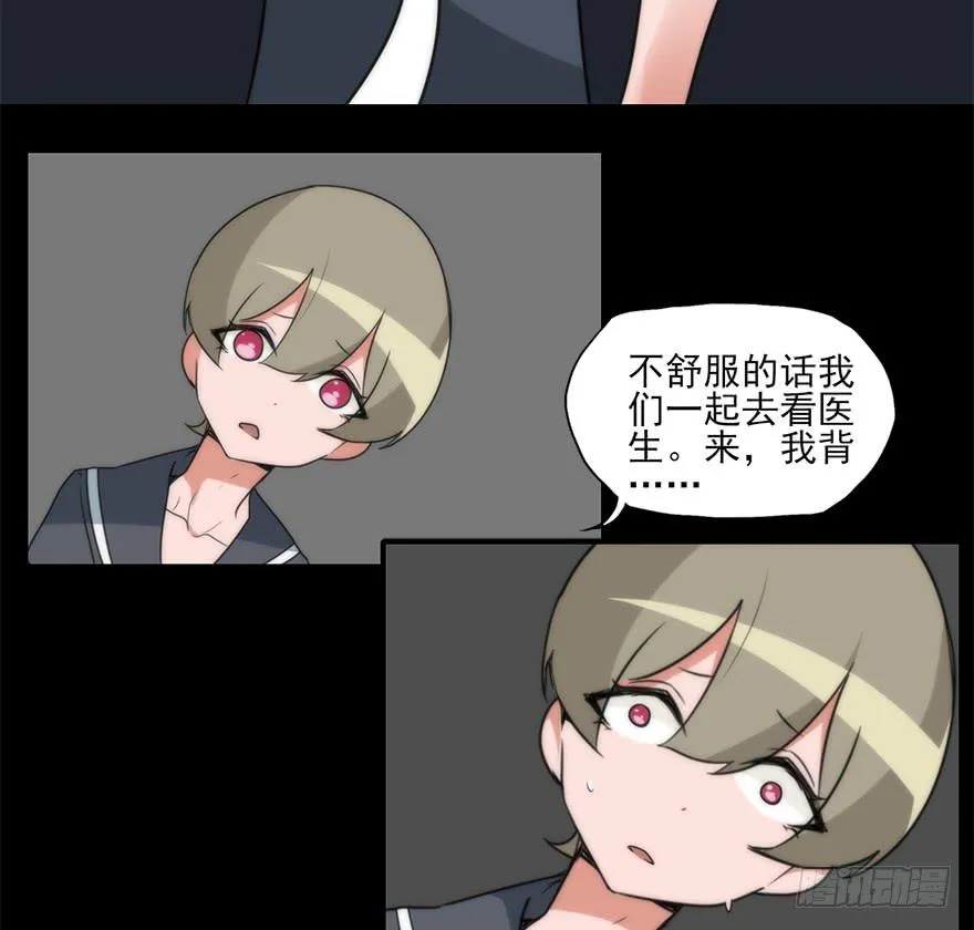 加布的阴影！悲剧的情侣！ 第32页