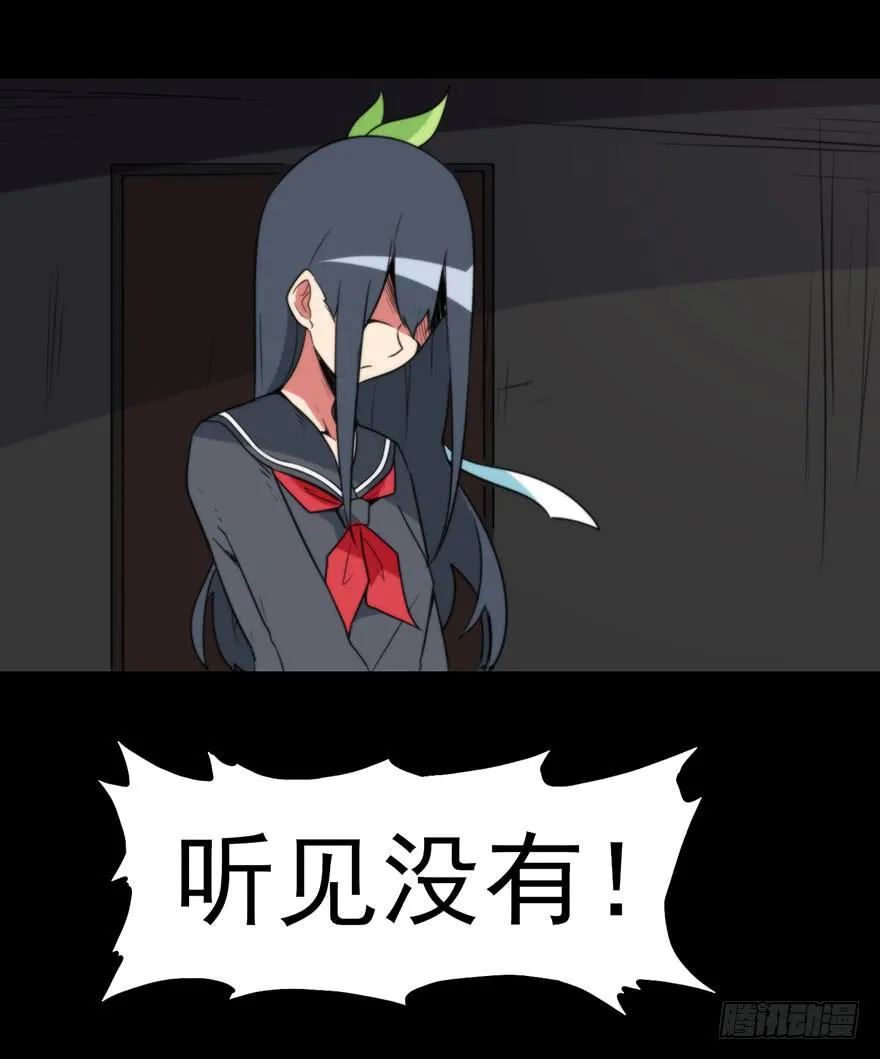 家庭暴力！小莲暴走的边缘！ 第23页