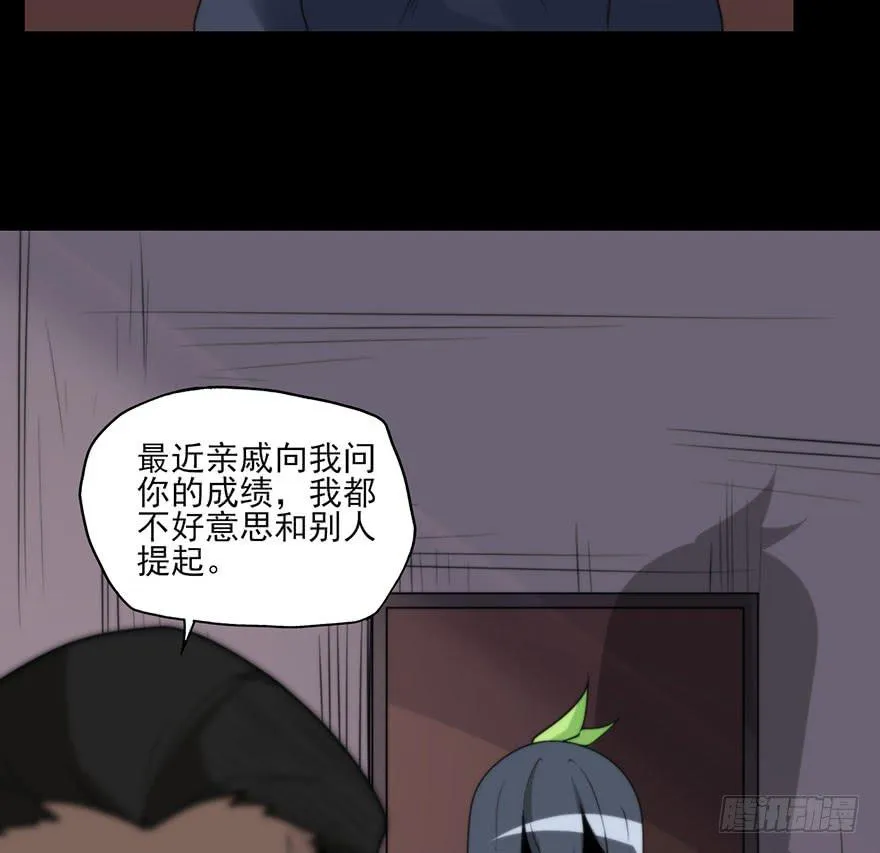 家庭暴力！小莲暴走的边缘！ 第25页