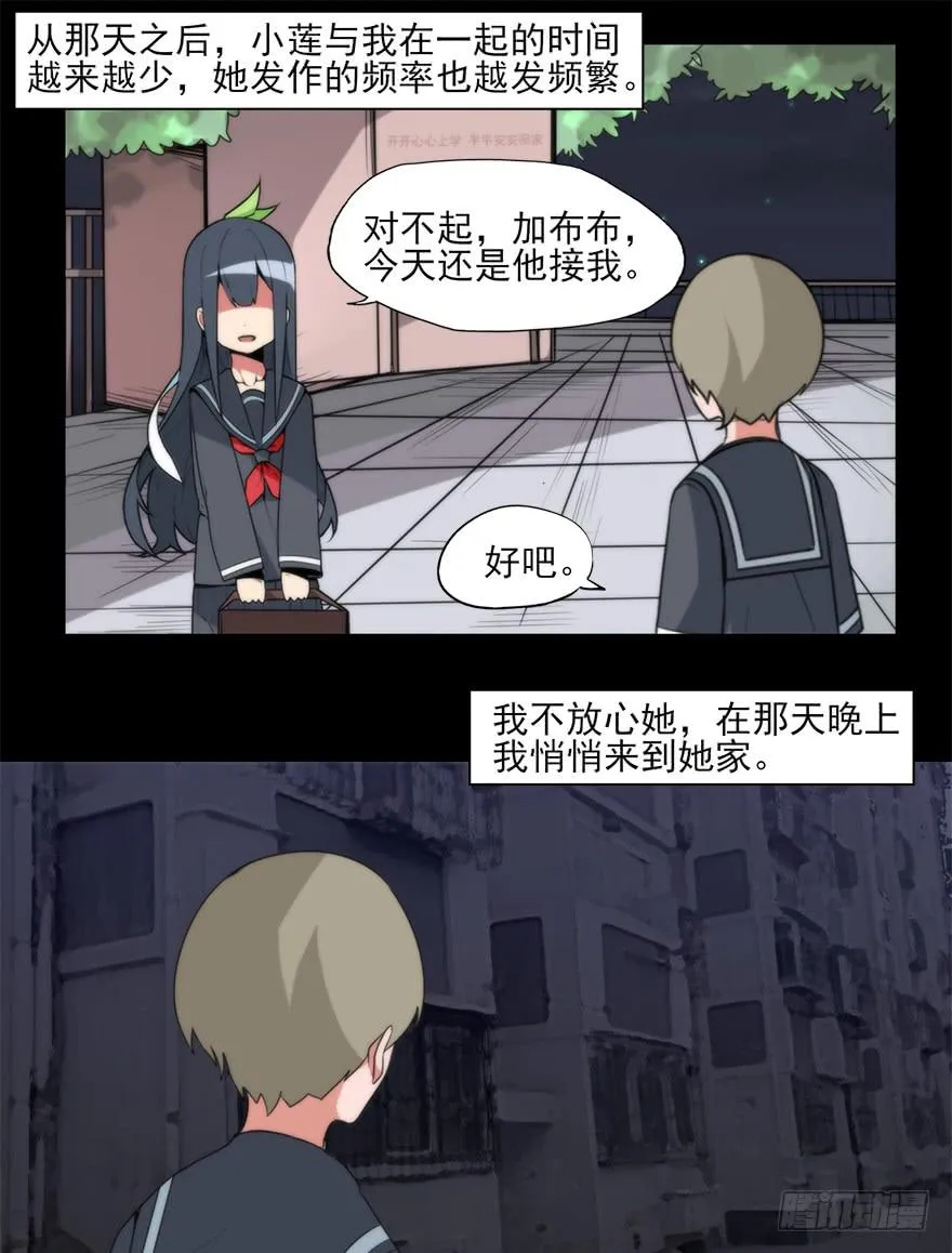 全员出动，向山进发 第3页