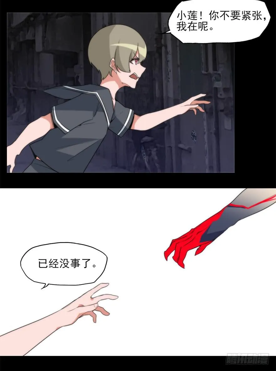 全员出动，向山进发 第7页