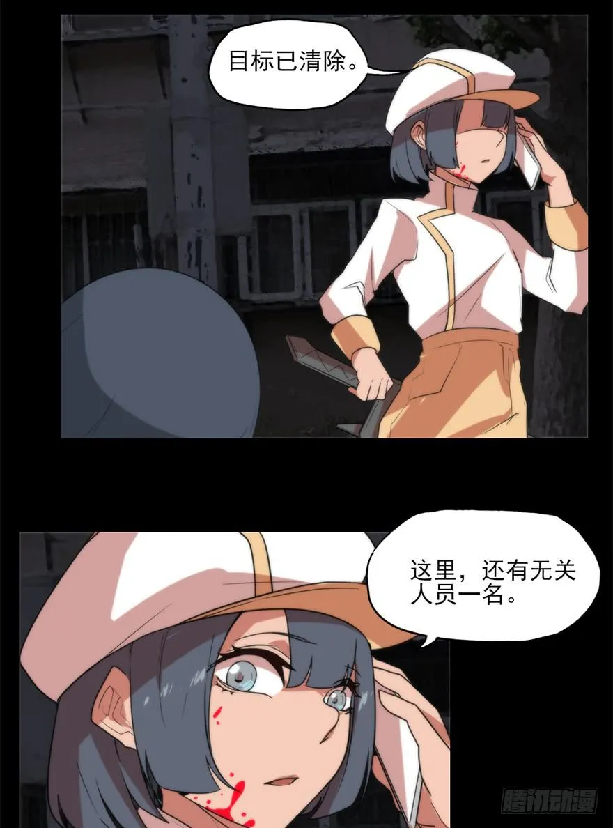 全员出动，向山进发 第13页