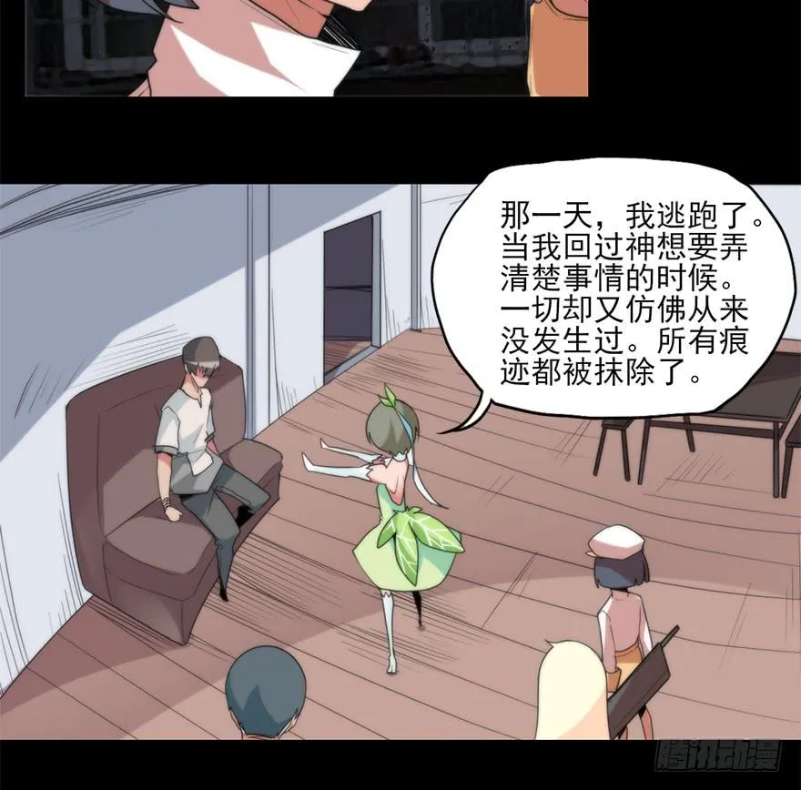 全员出动，向山进发 第14页