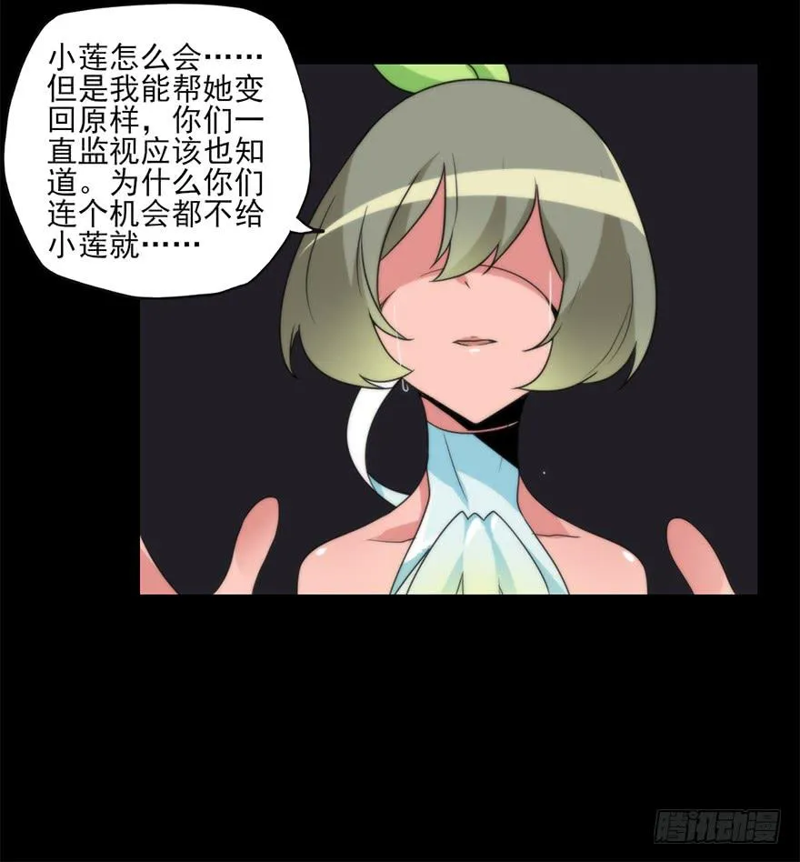 全员出动，向山进发 第17页