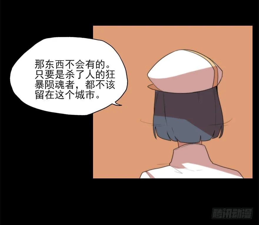 全员出动，向山进发 第19页