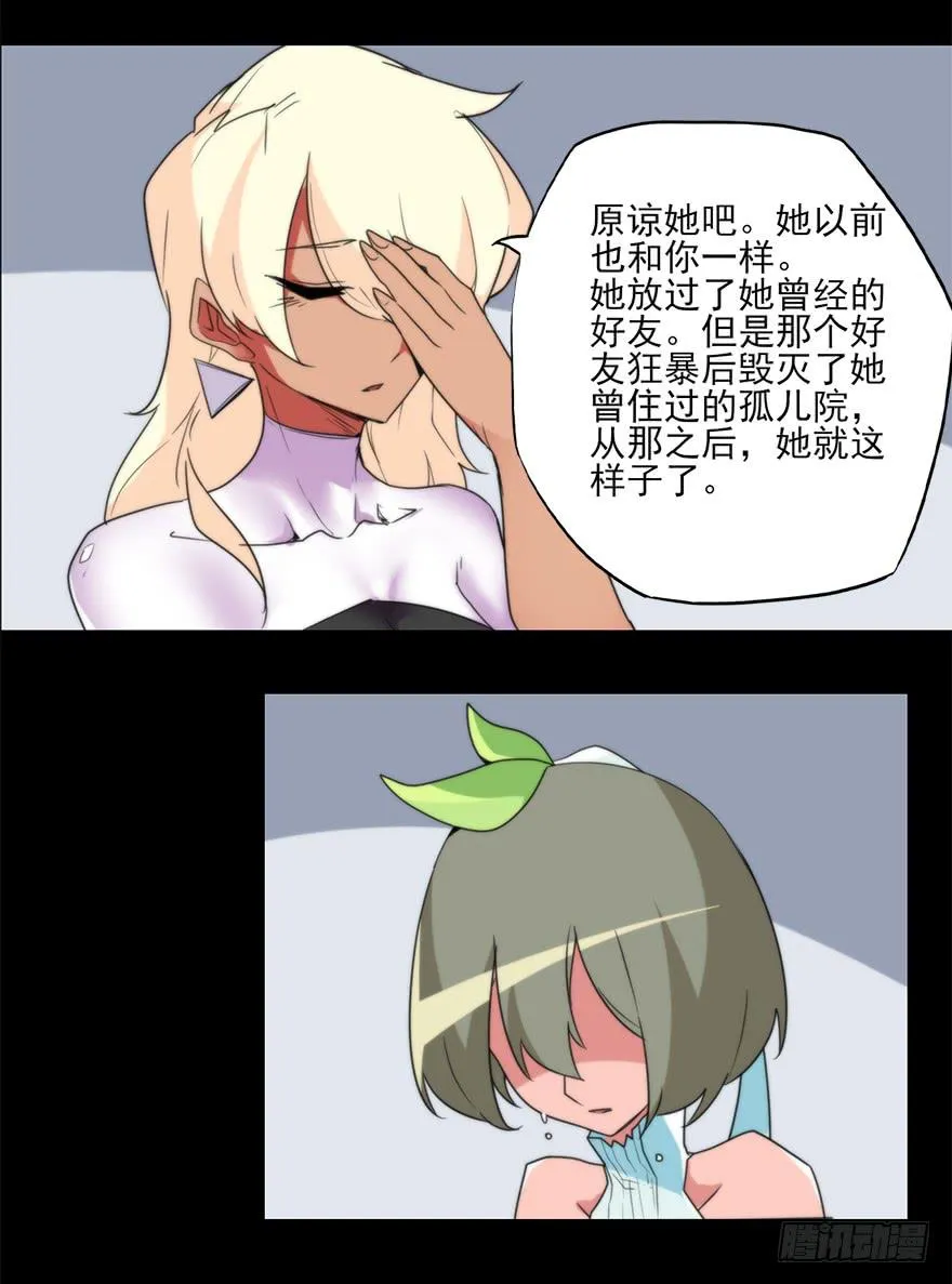 全员出动，向山进发 第21页