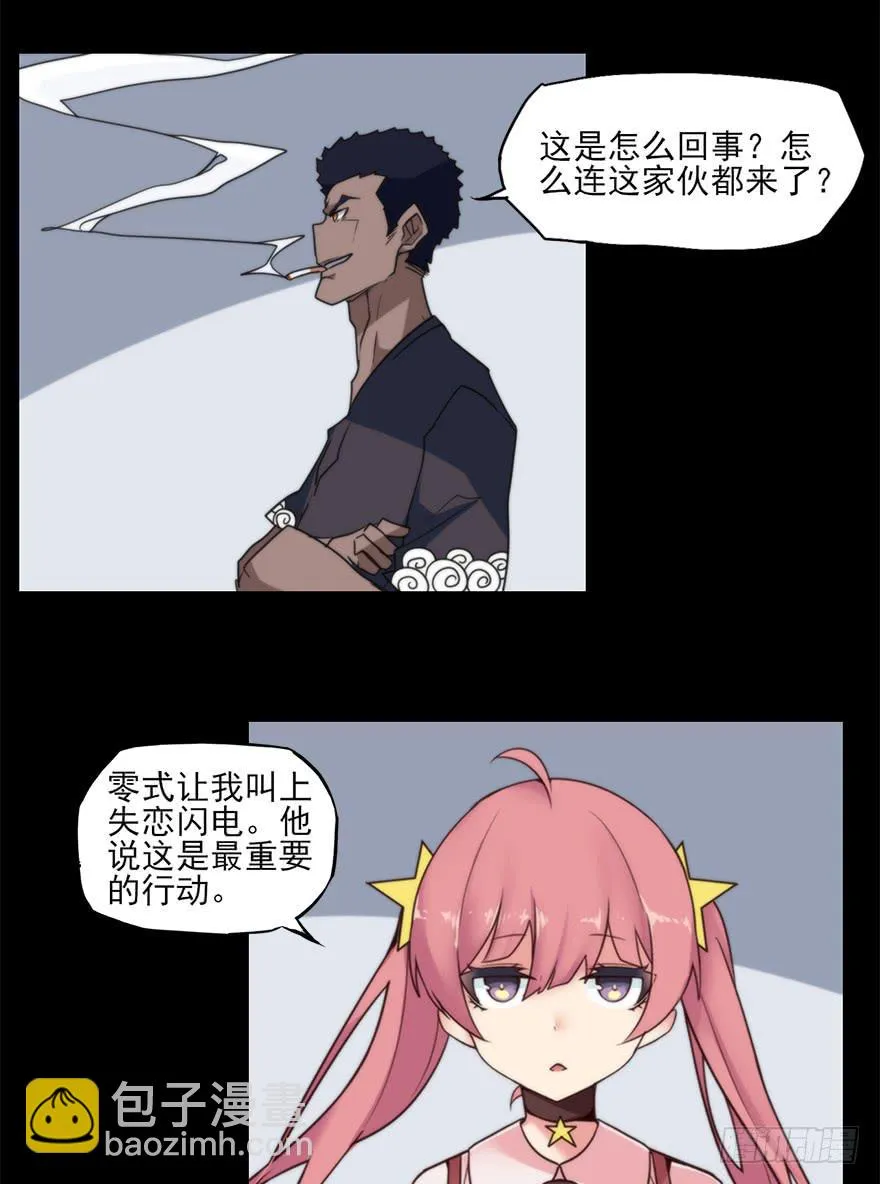 全员出动，向山进发 第25页