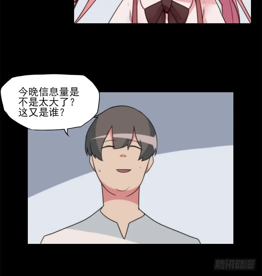 全员出动，向山进发 第26页