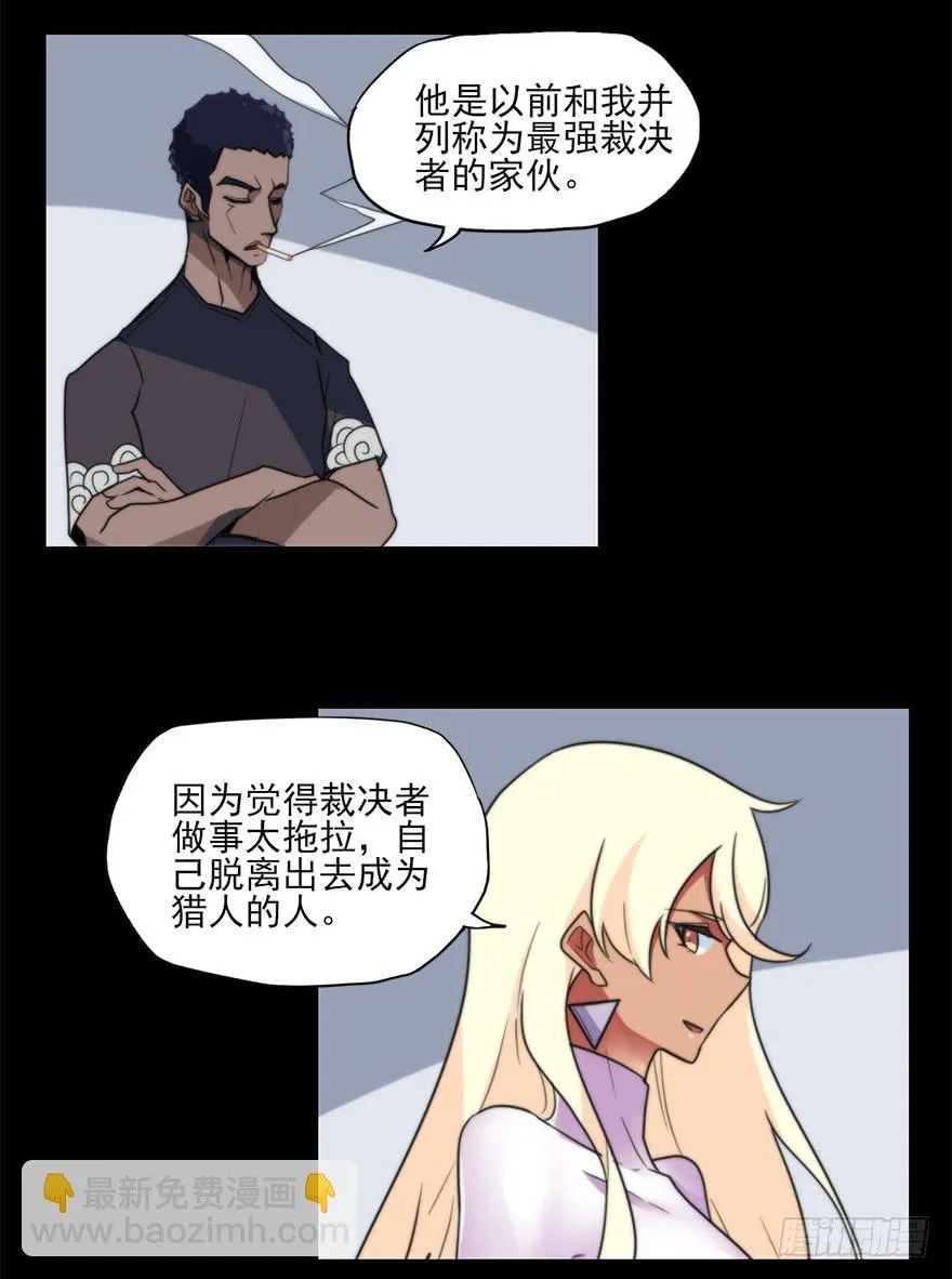 全员出动，向山进发 第27页