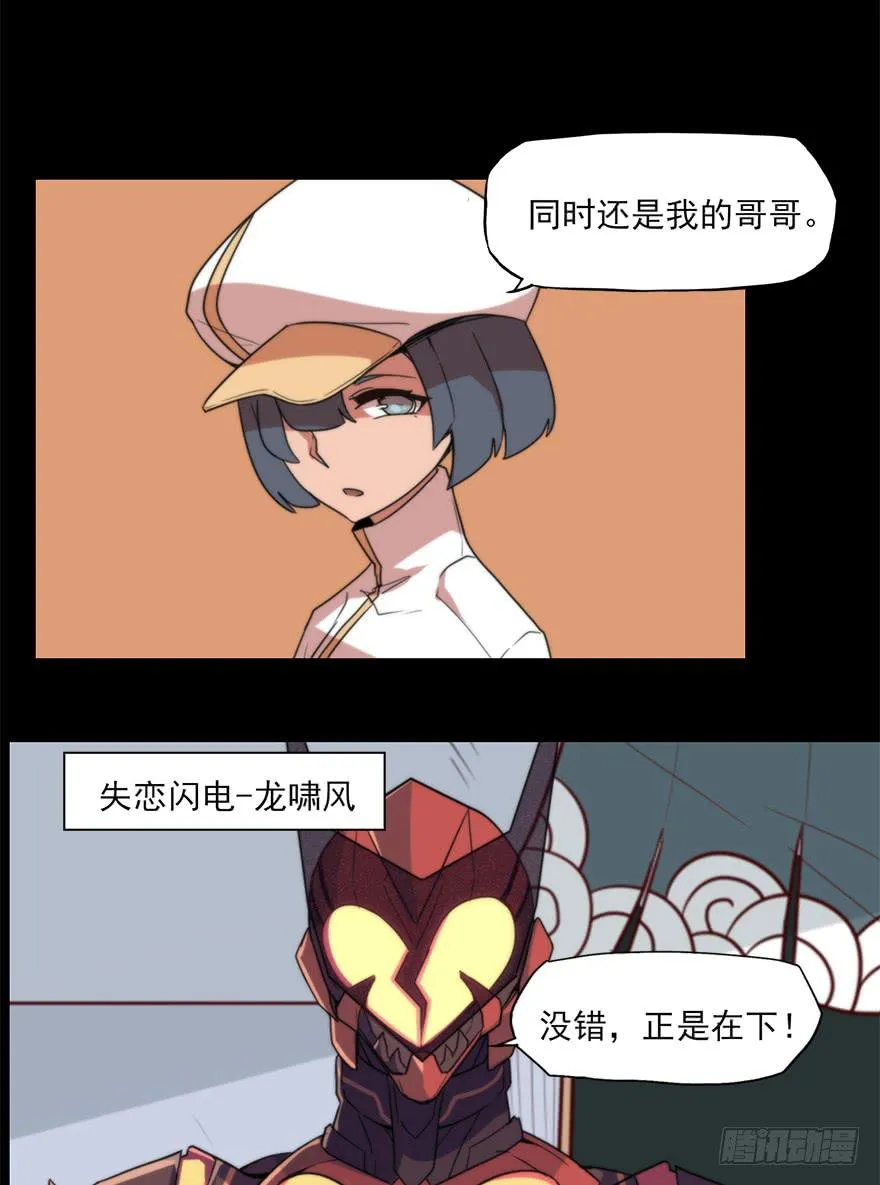 全员出动，向山进发 第28页