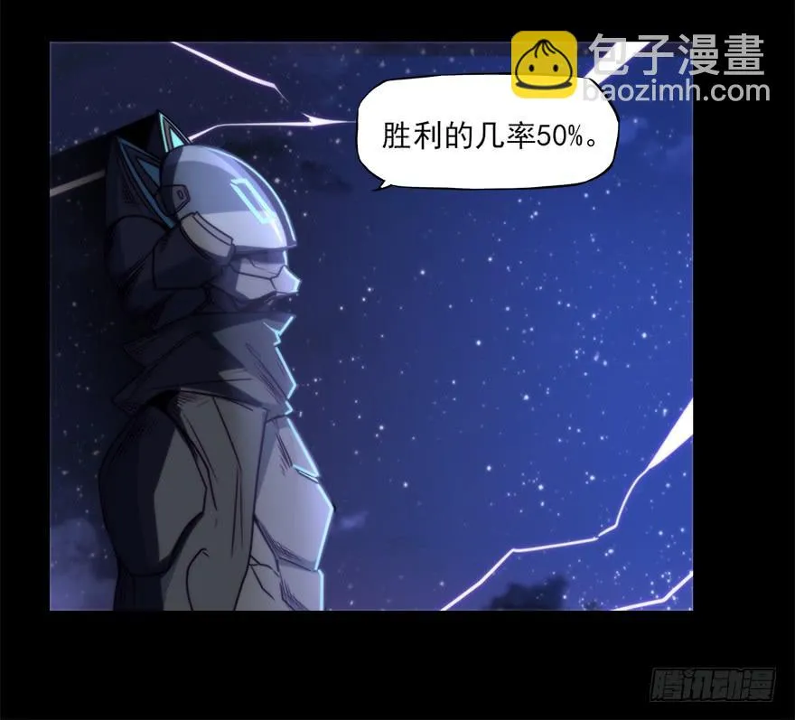 全员出动，向山进发 第33页