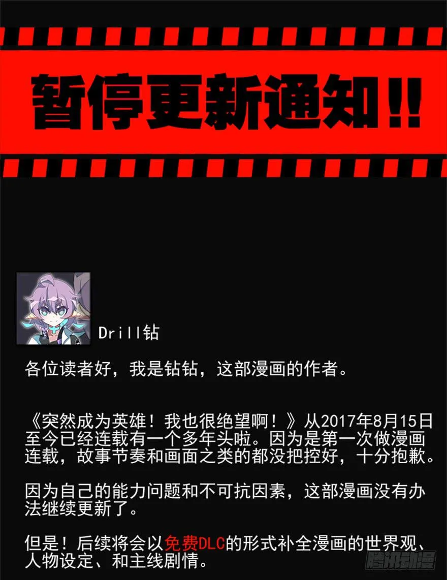 全员出动，向山进发 第36页