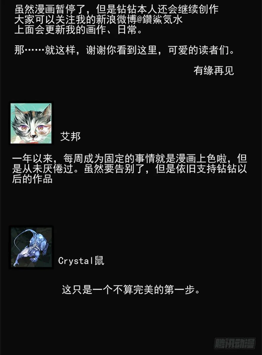 全员出动，向山进发 第37页