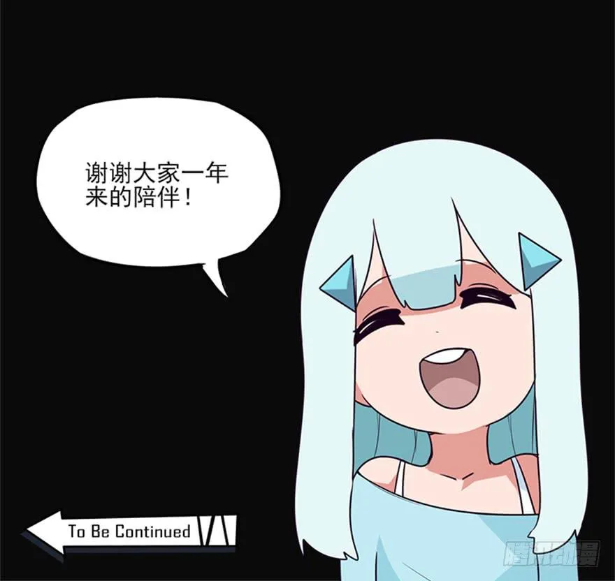 全员出动，向山进发 第38页