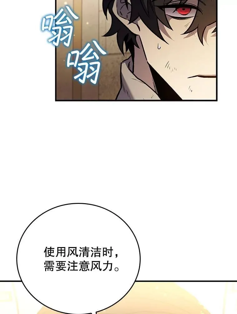 1.回到过去 第84页
