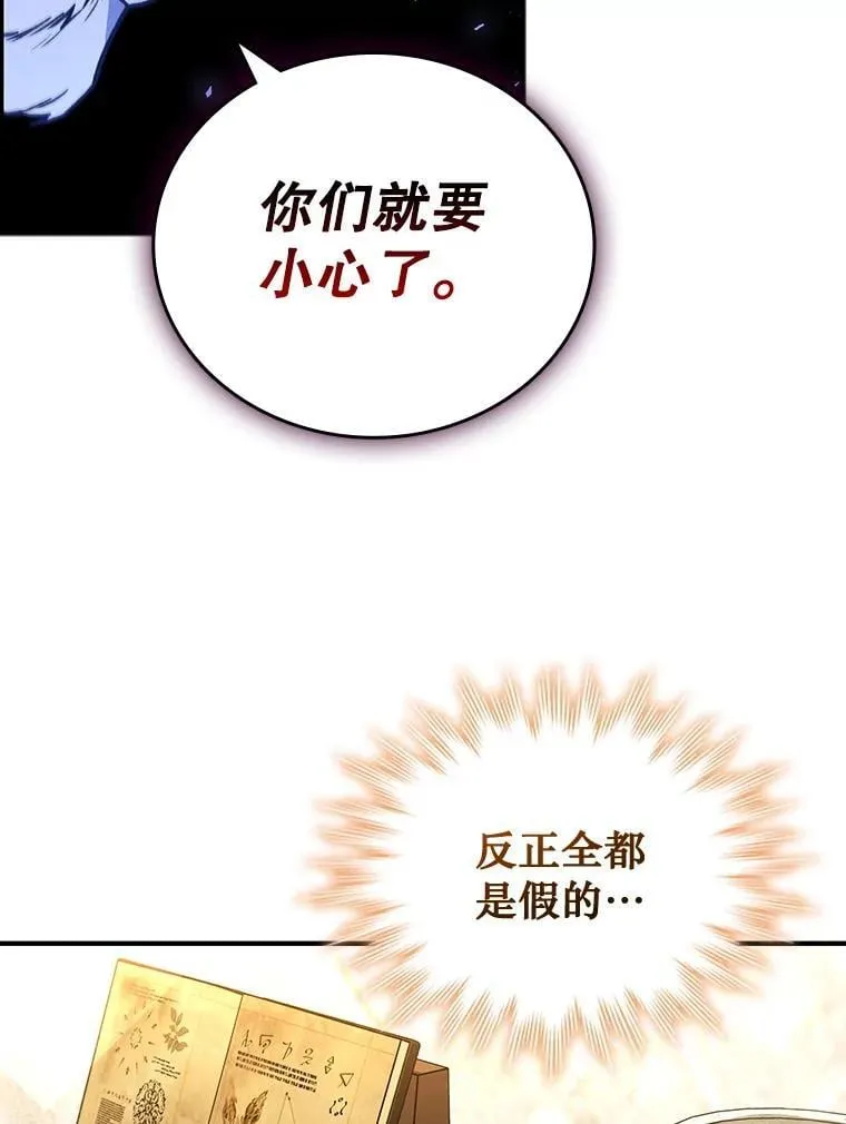 1.回到过去 第87页
