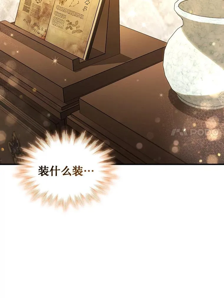 1.回到过去 第88页