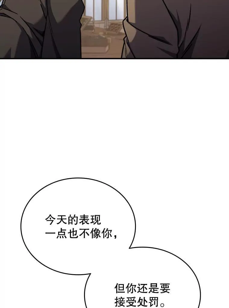 2.摆脱霸凌 第10页