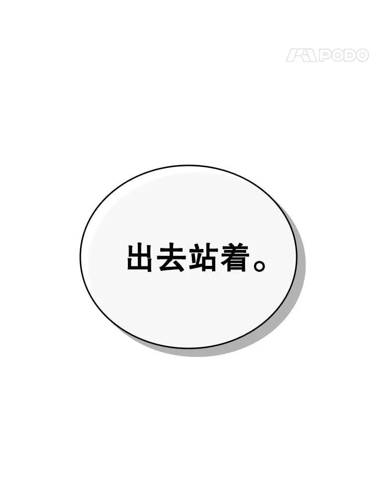 2.摆脱霸凌 第12页