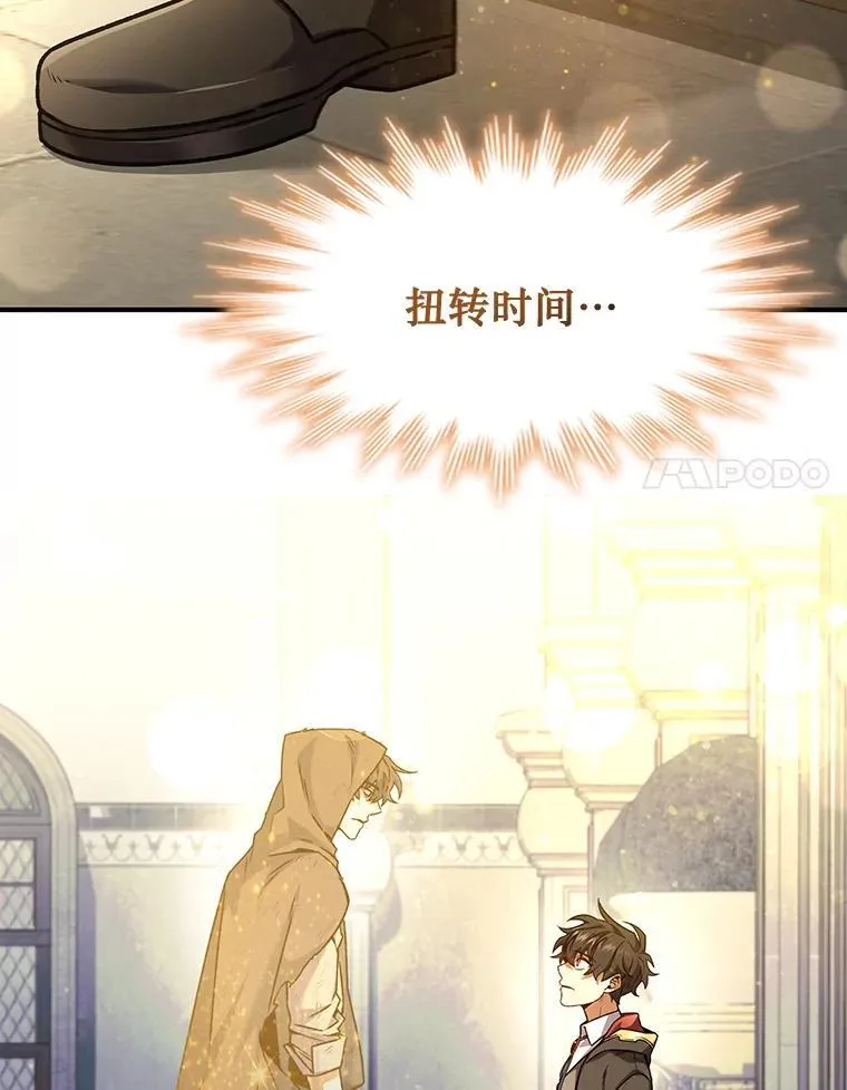 2.摆脱霸凌 第15页
