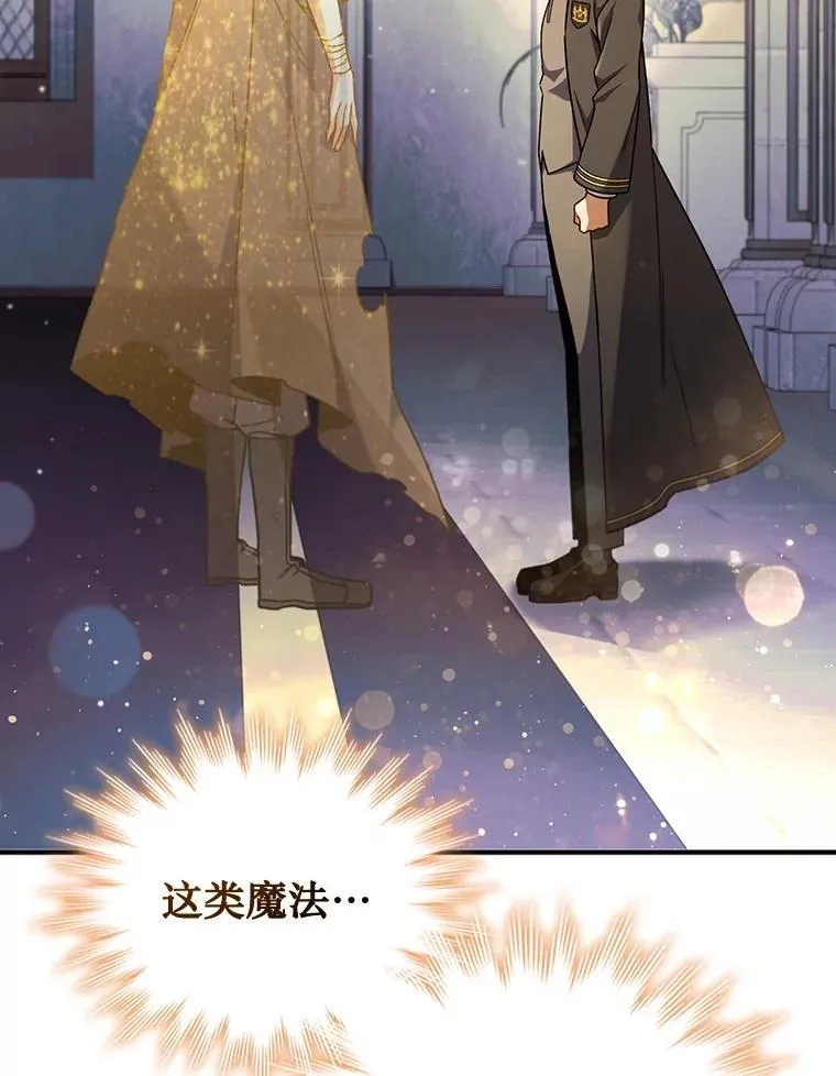 2.摆脱霸凌 第16页