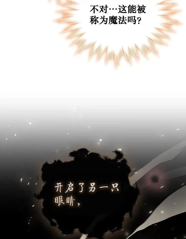 2.摆脱霸凌 第17页
