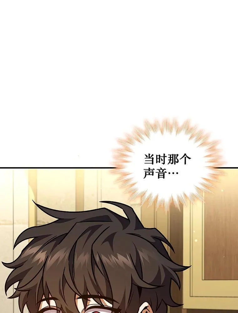2.摆脱霸凌 第23页