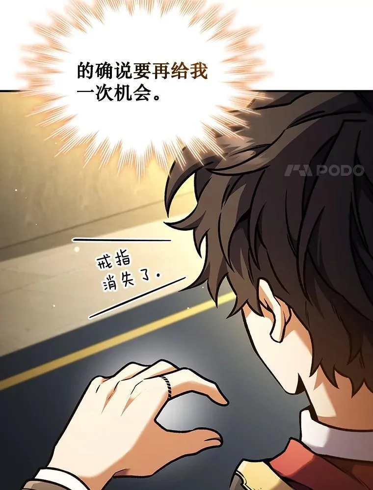 2.摆脱霸凌 第25页