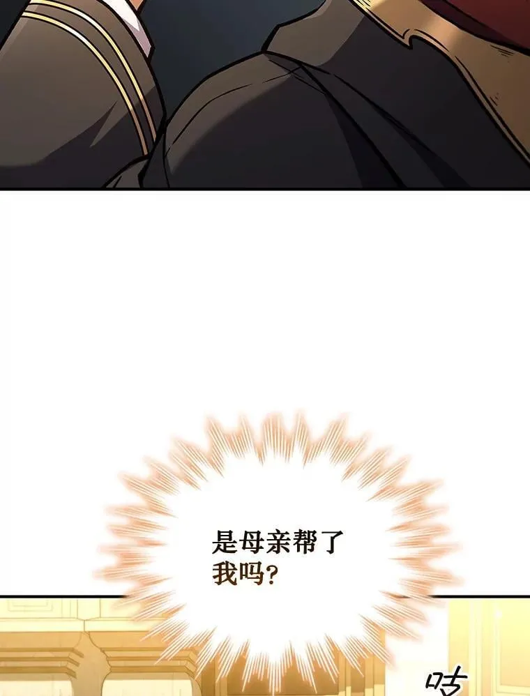 2.摆脱霸凌 第26页