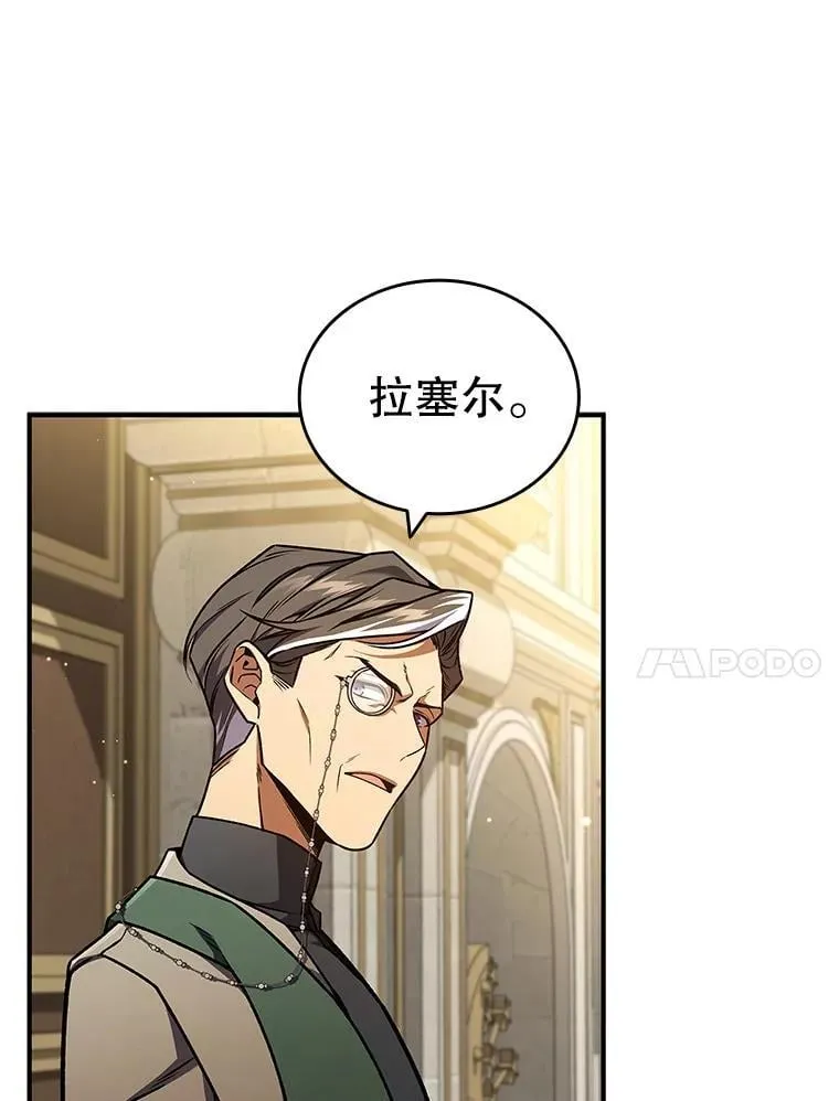 2.摆脱霸凌 第28页
