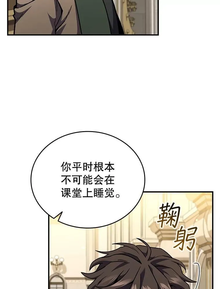 2.摆脱霸凌 第29页